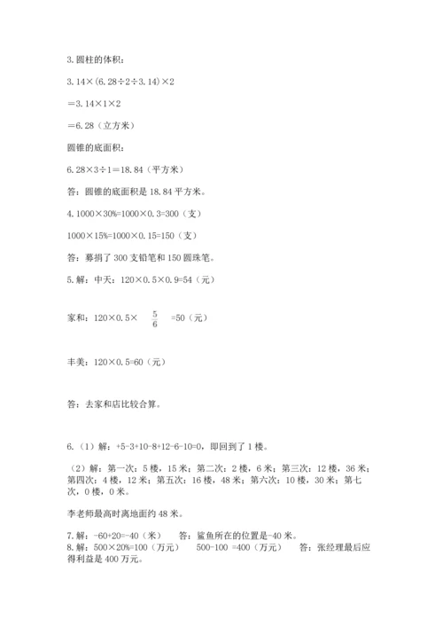六年级小升初数学解决问题50道精品【精选题】.docx