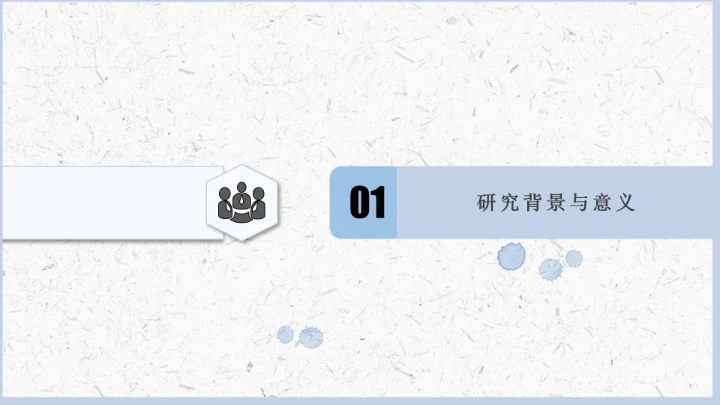 毕业论文开题答辩