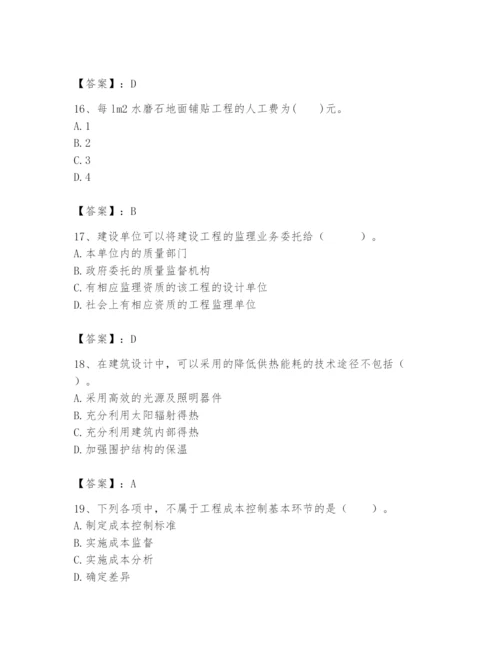 2024年初级经济师之初级建筑与房地产经济题库【黄金题型】.docx