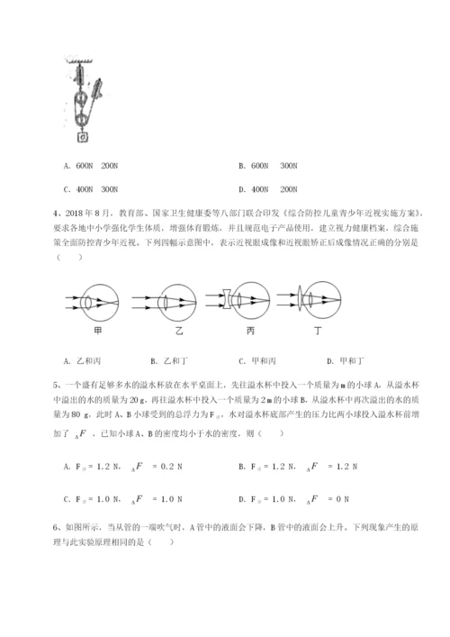 滚动提升练习福建惠安惠南中学物理八年级下册期末考试必考点解析试题（解析版）.docx