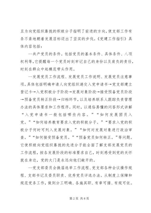 先进集体事迹材料(1).docx