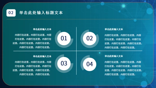 互联网医疗工作汇报通用PPT模版