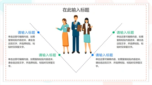 简约商务扁平企业培训模板PPT模板