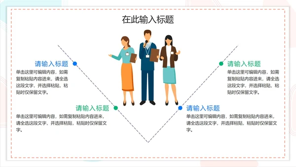 简约商务扁平企业培训模板PPT模板
