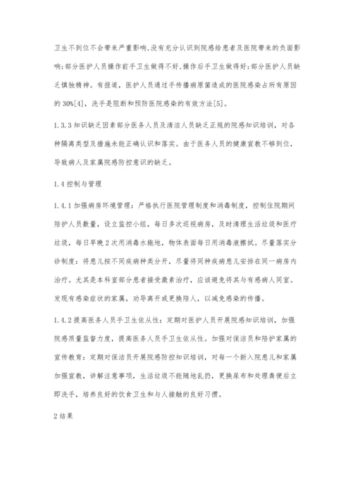 品管圈在降低科室医院感染发生率中的应用.docx