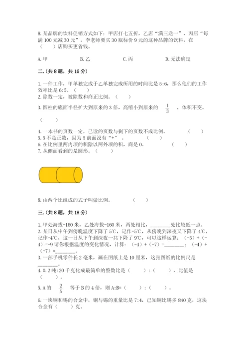 山西省【小升初】2023年小升初数学试卷汇编.docx