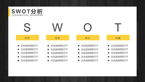 年中工作总结商务通用PPT模版
