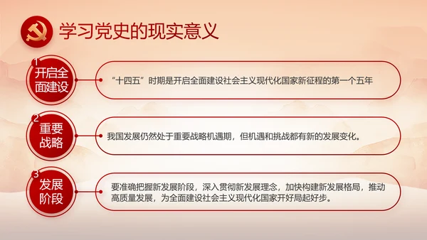 党支部红色文化党史学习教育工作总结动态PPT