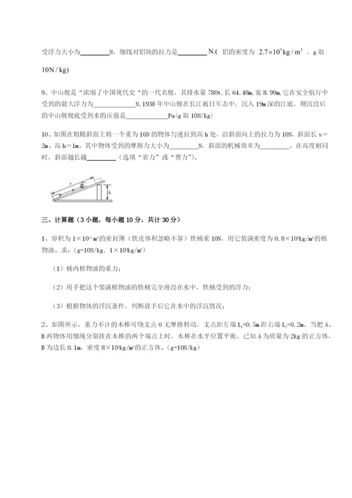 强化训练福建惠安惠南中学物理八年级下册期末考试专项测评试卷（解析版）.docx