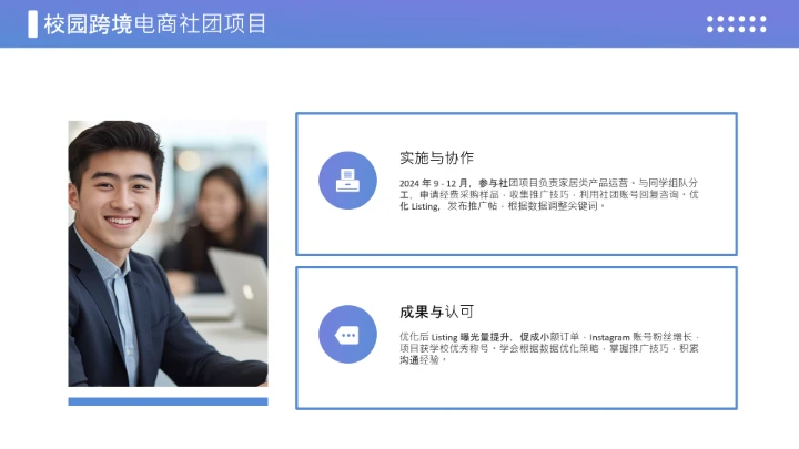 蓝色商务风英语专业大学生职业生涯规划发展展示PPT模版