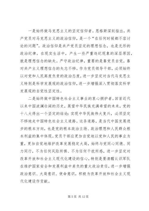 第一篇：自觉遵守党的政治纪律思想汇报.docx