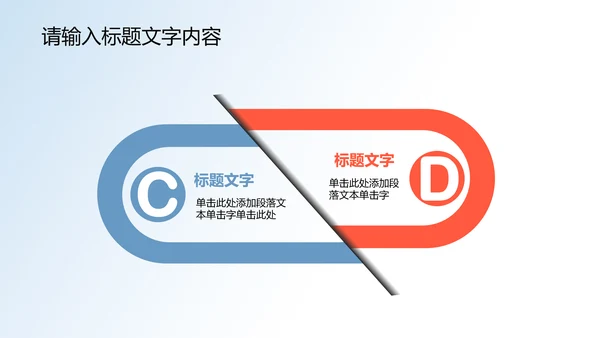 现代科技医疗单位PPT动态模板