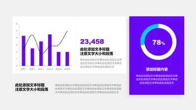 图表页-紫色商务风2项组合图环形图