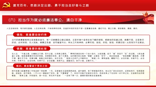 风雨苍黄百年路高歌奋进新征程党史党建PPT