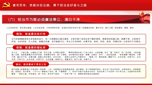 风雨苍黄百年路高歌奋进新征程党史党建PPT