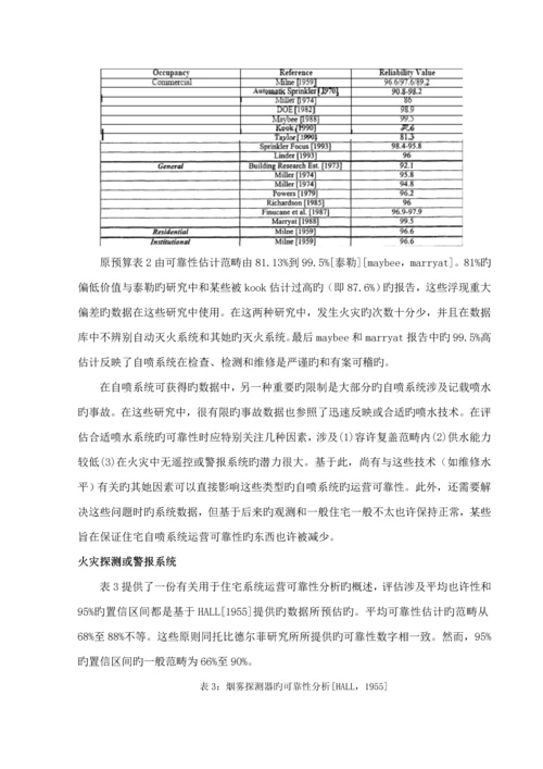 优质建筑电气优秀毕业设计外文翻译及译文.docx