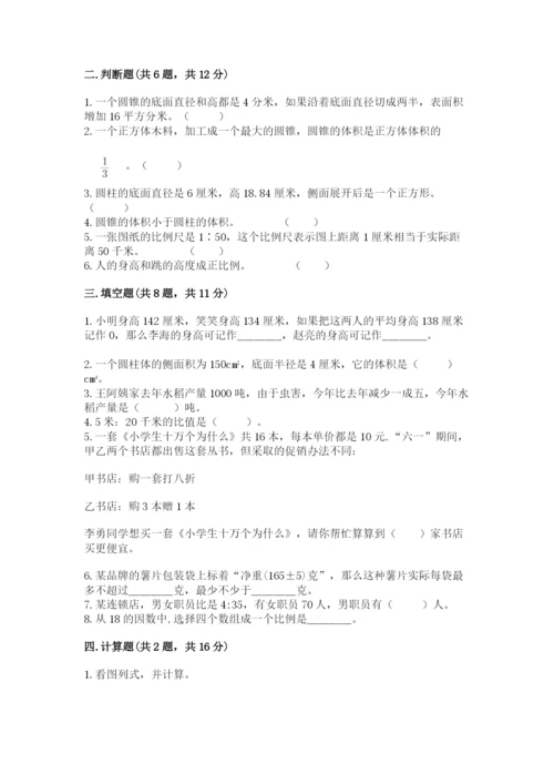 缙云县六年级下册数学期末测试卷（精练）.docx