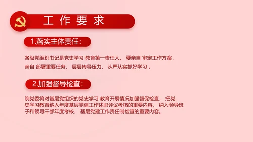 红色党史知识竞赛PPT动态模板