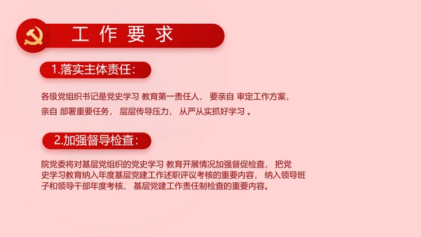 红色党史知识竞赛PPT动态模板