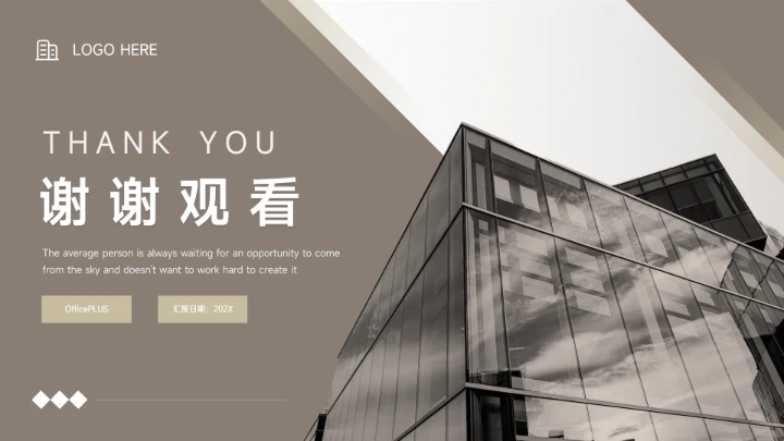 黄色复古建筑简约市场调研分析PPT模板