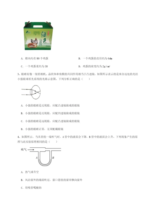 强化训练江西上饶市第二中学物理八年级下册期末考试专题攻克试题（含答案解析）.docx