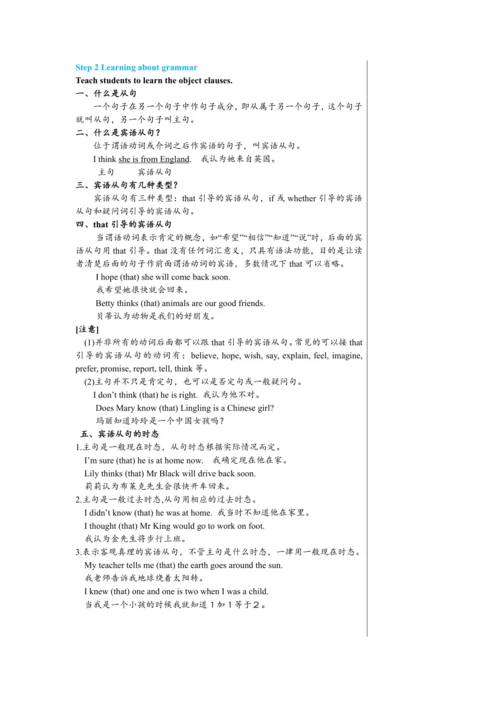 Module 8 Unit 3 教学详案