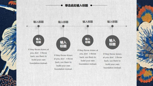 日系复古风文创设计通用PPT模板