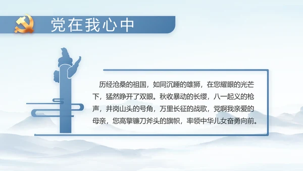 纪检监察党风廉政建设工作总结PPT