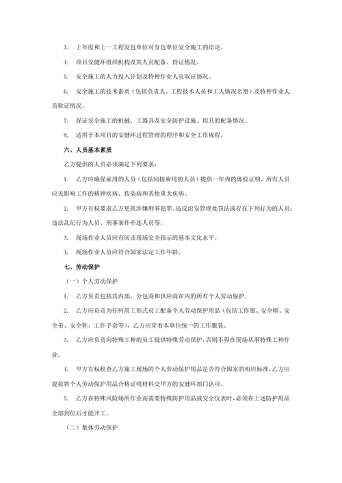 大气房地产销售简历模板word个人求职简历介绍
