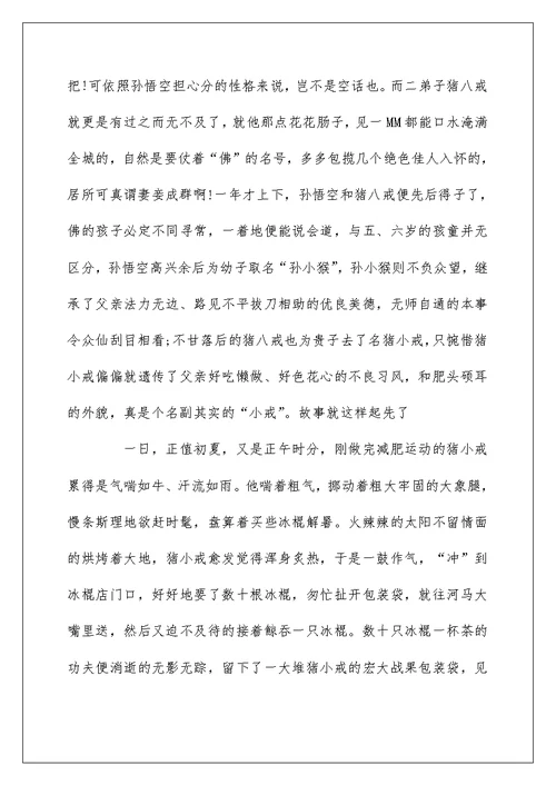 垃圾分类作文6篇优秀范文