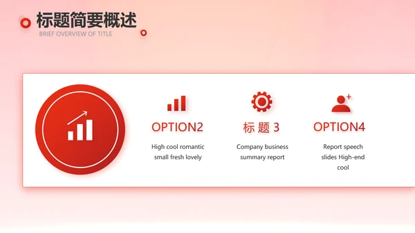 红色大气银行就业指导规划动态PPT