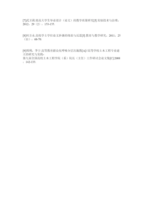 【精编】提高大ۥ学生毕业论文质量的多层类定位与项目管理路径法精选.docx