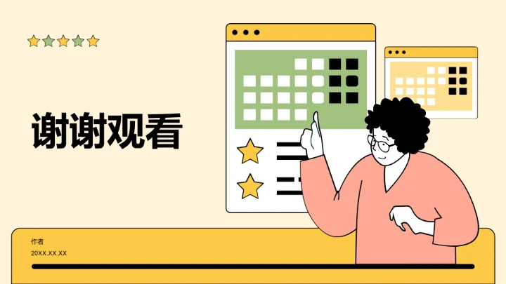 黄色插画风班委竞选