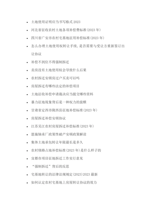 如何签订拆迁安置补偿协议.docx