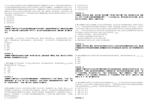 2022年11月四川省合江县人力资源和社会保障局度赴高校引进97名人才的2模拟题叁3套含答案详解