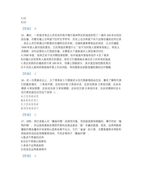 2022年山东省公务员省考之行测通关测试题库附答案解析.docx