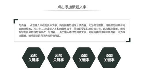 少儿钢琴演奏音乐艺术培训动态PPT模板