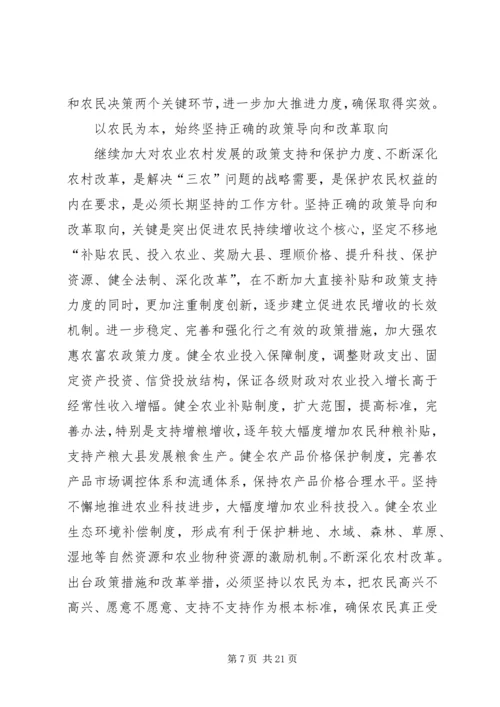 切实落实三进三同做好新形势下群众工作.docx