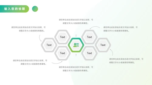 绿色渐变大气管理制度培训PPT模板