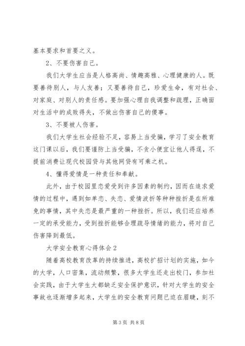 大学安全教育心得体会（通用3篇）.docx
