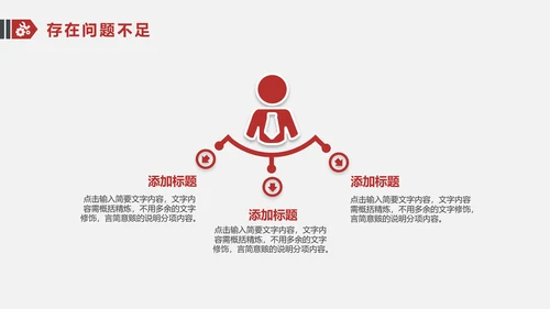 简约大气竞聘简历ppt模板范文