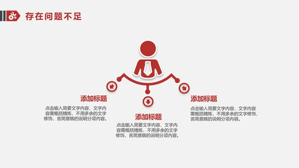 简约大气竞聘简历ppt模板范文