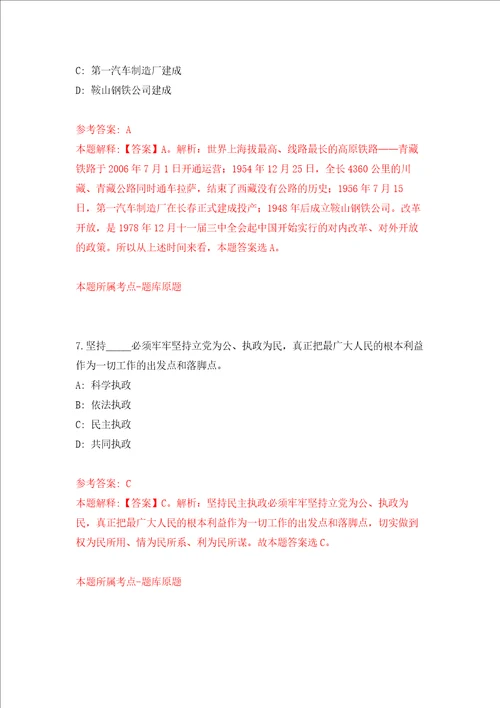 宁波市鄞州区东郊街道社区服务中心招考1名编外人员强化训练卷第4卷