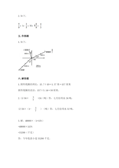 2022六年级上册数学期末考试试卷及答案（名校卷）.docx