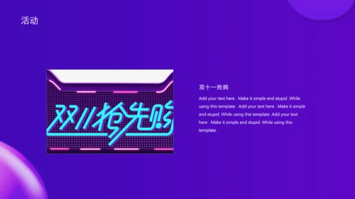 猫天购物节新风尚活动通用PPT模板
