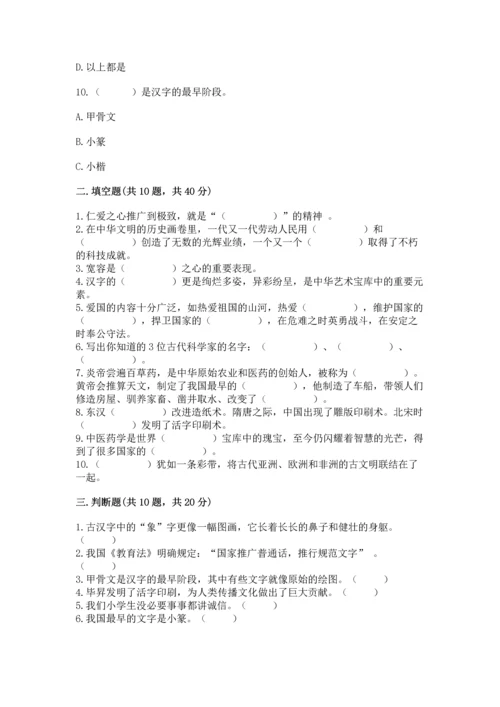 五年级上册道德与法治第四单元骄人祖先 灿烂文化测试卷及答案【典优】.docx