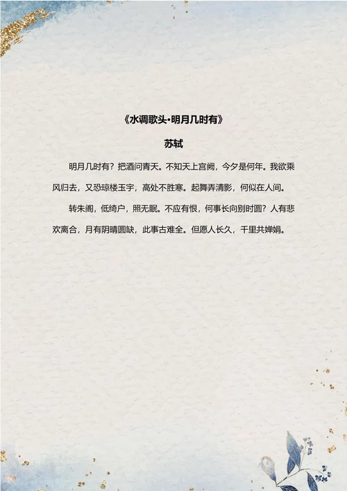 蓝色渐变风格信纸