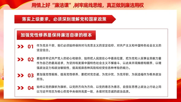 红色党建第二批新时代中国特色社会主义思想党课课件PPT