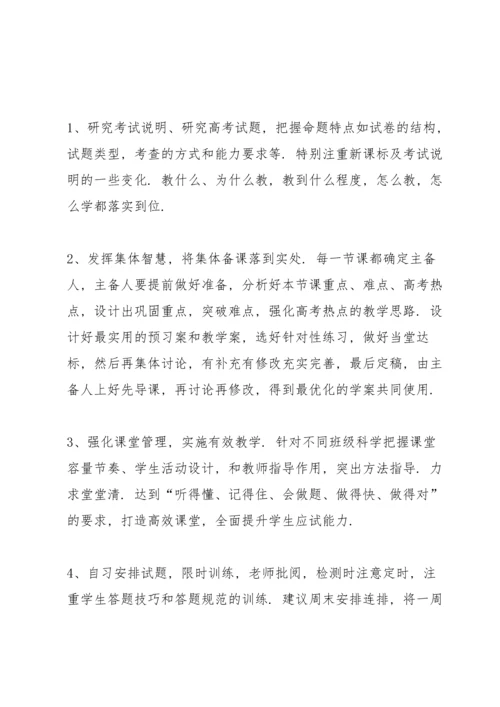 化学学习心得体会.docx