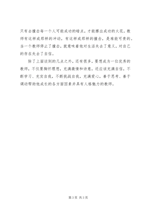 政治学习心德体会.docx